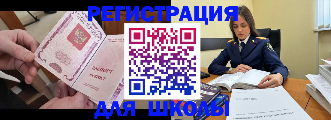 прописка штамп в Борисоглебске
