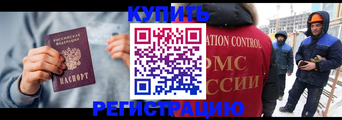 временная регистрация для школы в Борисоглебске