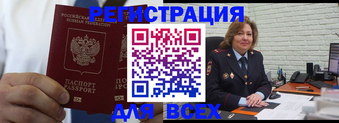 прописка законно в Борисоглебске