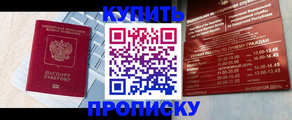 временная регистрация для всех в Борисоглебске
