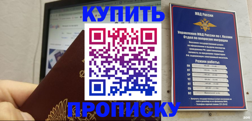 временная регистрация надежно в Борисоглебске