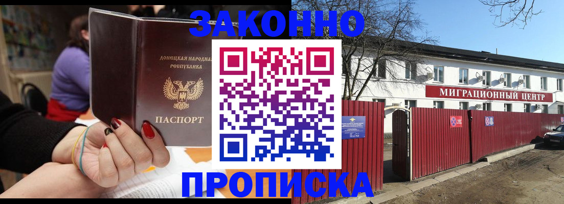 временная регистрация для школы в Борисоглебске
